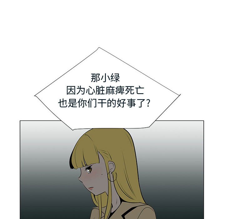 第76話 - 第8张