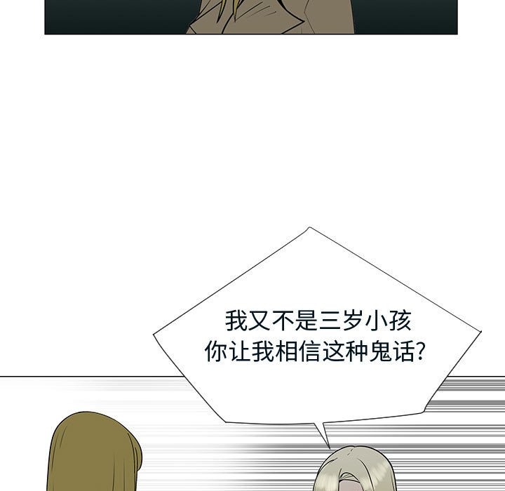 第76話 - 第9张