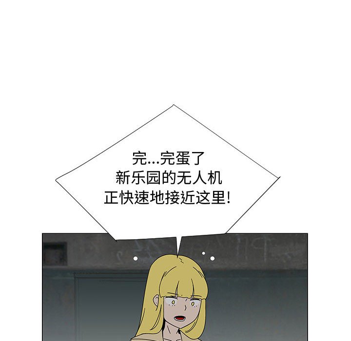第77話 - 第10张