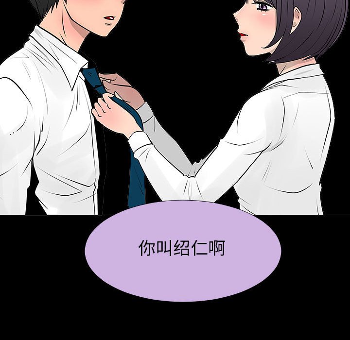 第77話 - 第103张