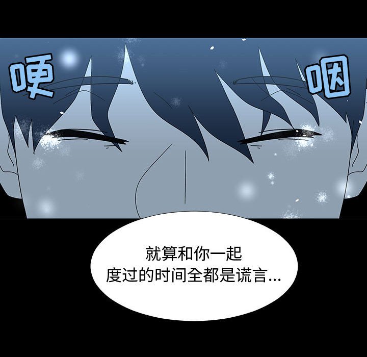 第77話 - 第111张