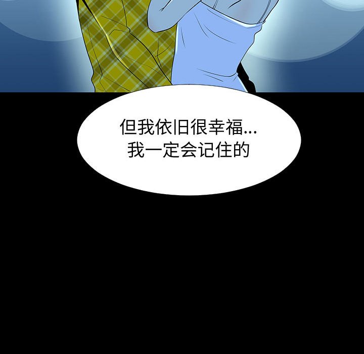 第77話 - 第113张