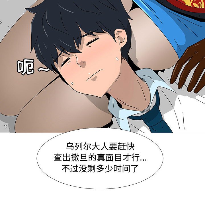第77話 - 第12张