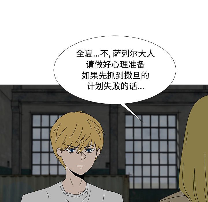 第77話 - 第13张