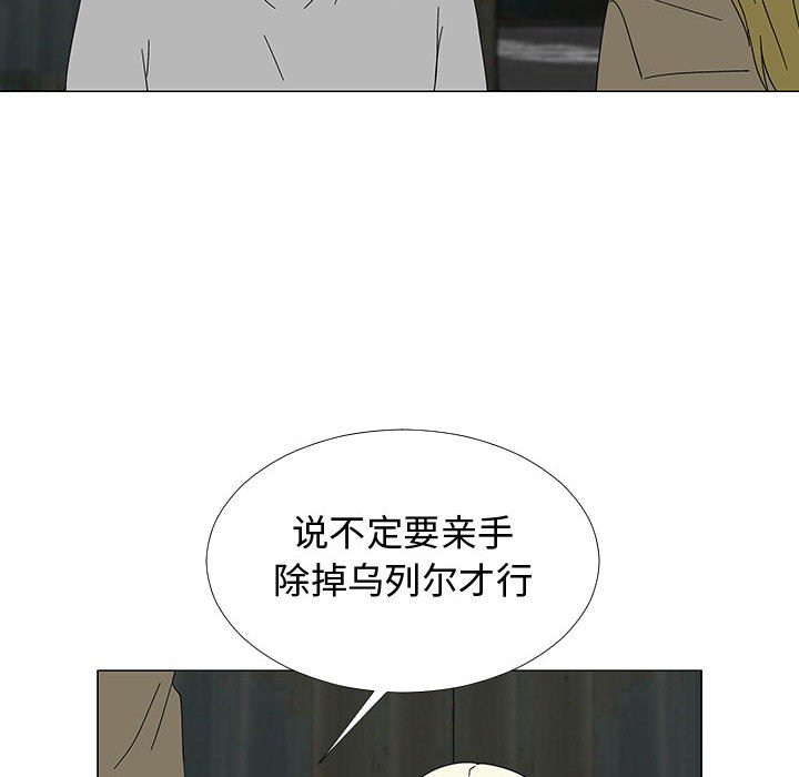 第77話 - 第14张