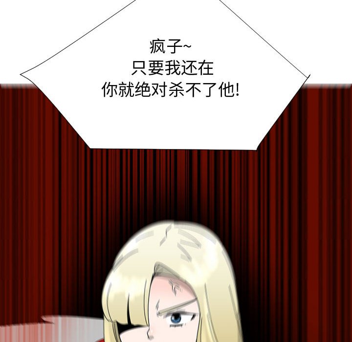 第77話 - 第16张