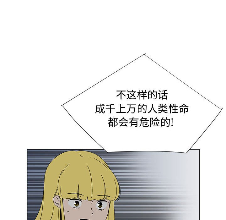 第77話 - 第18张