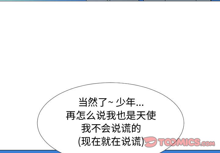 第77話 - 第2张