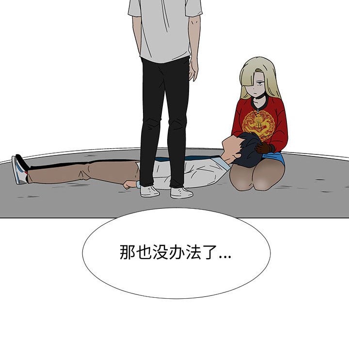 第77話 - 第20张