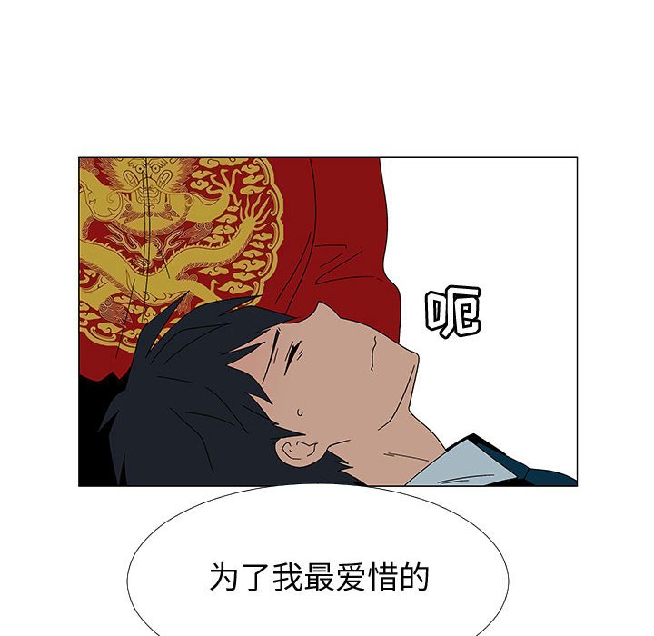 第77話 - 第21张