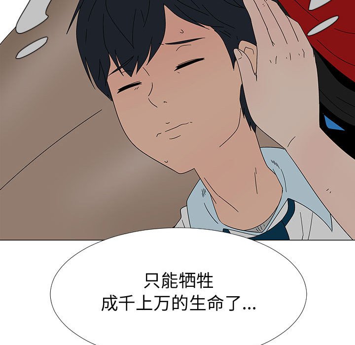 第77話 - 第24张