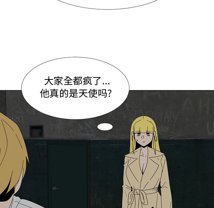 第77話 - 第25张