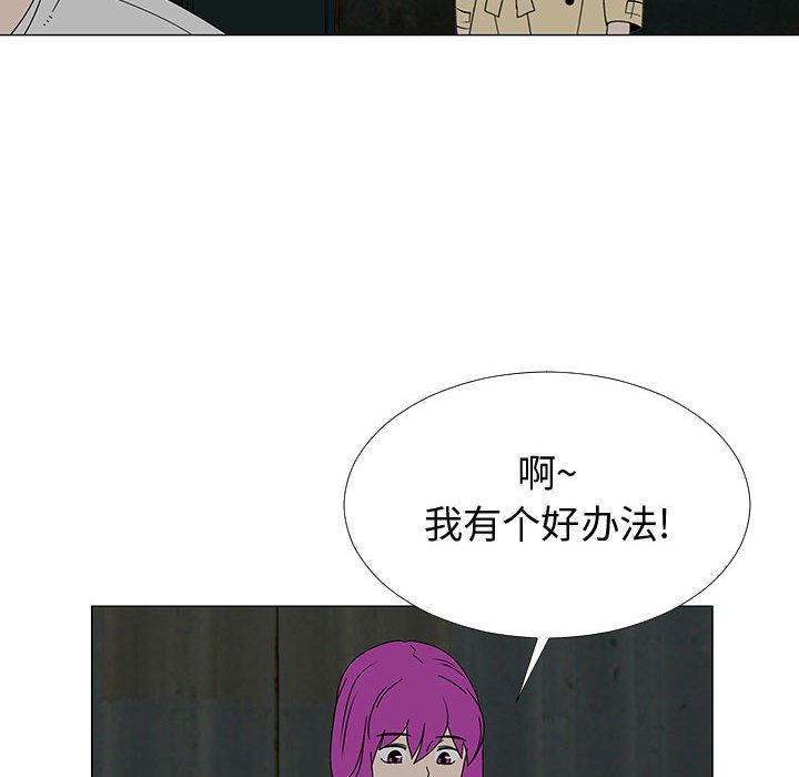 第77話 - 第26张