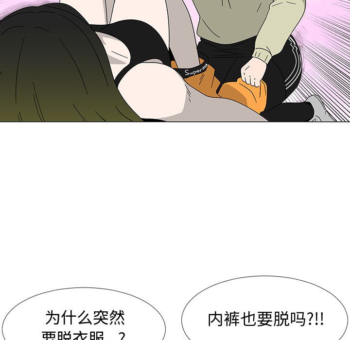 第77話 - 第30张