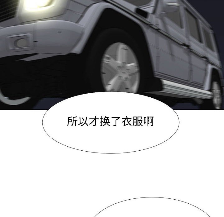 第77話 - 第33张