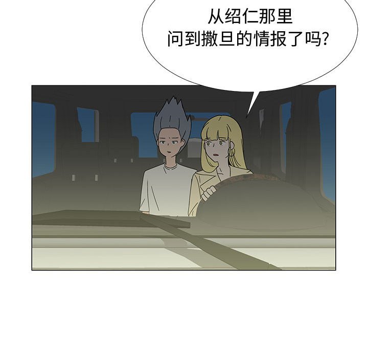 第77話 - 第34张