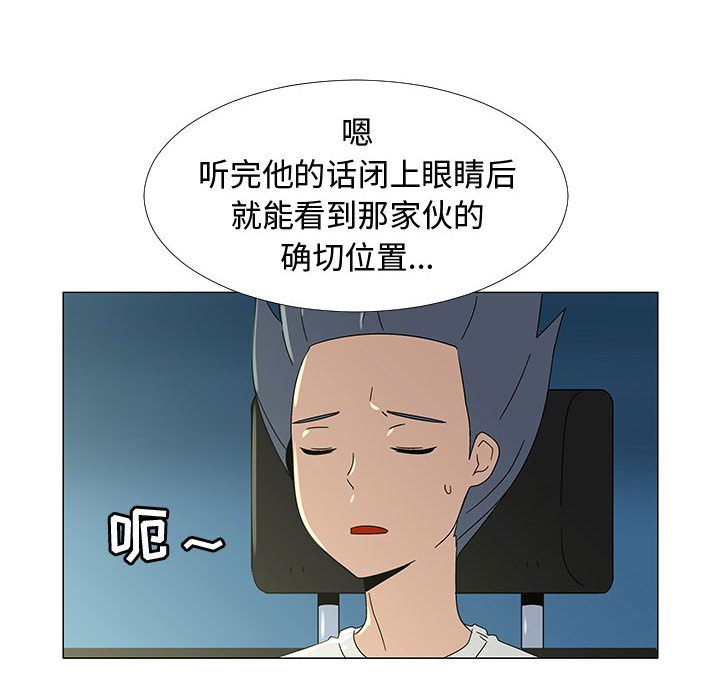 第77話 - 第35张