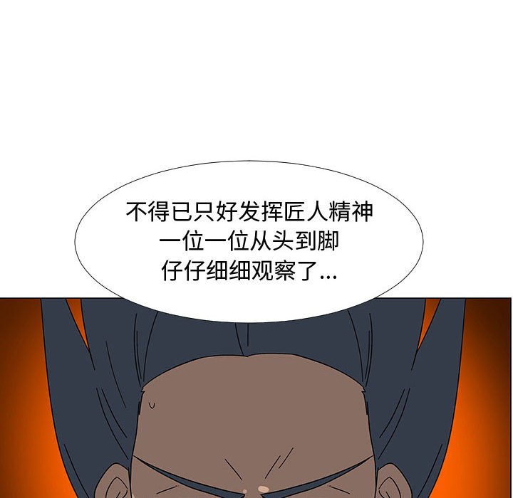 第77話 - 第38张