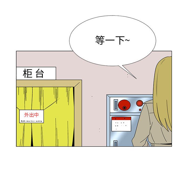 第77話 - 第40张