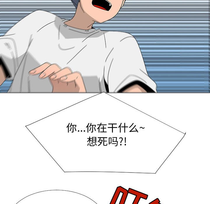 第77話 - 第43张