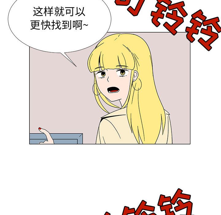 第77話 - 第44张