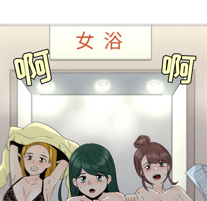 第77話 - 第48张