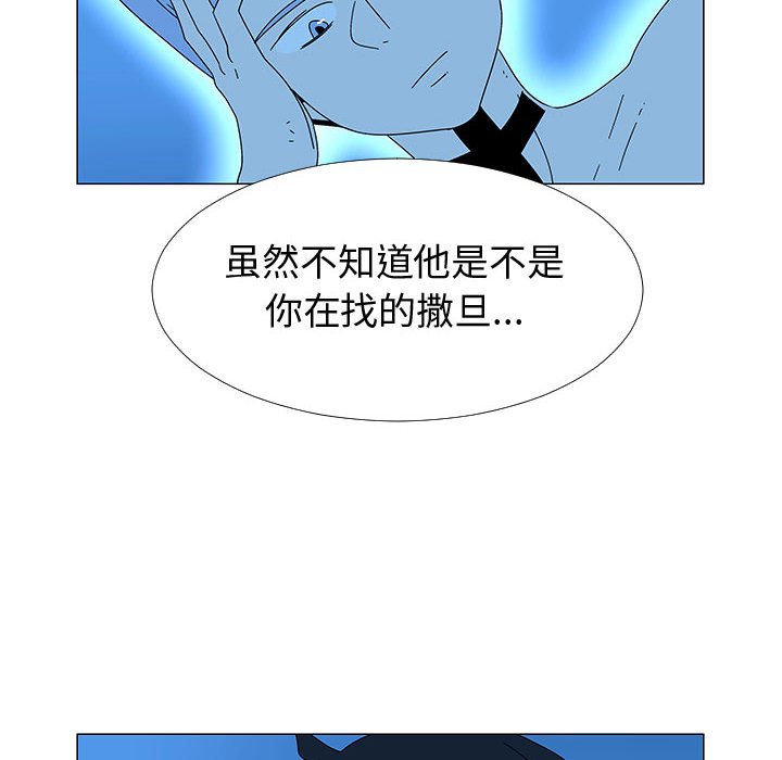 第77話 - 第5张