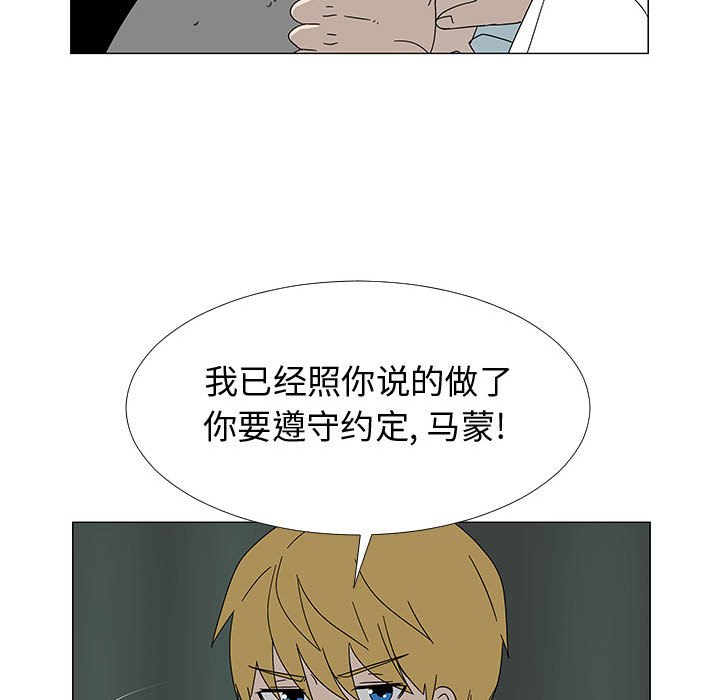 第77話 - 第59张