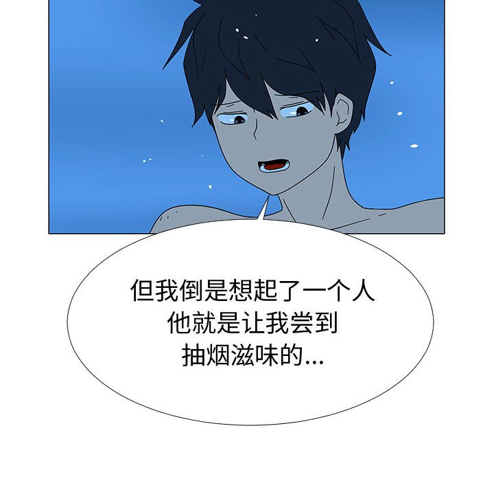 第77話 - 第6张