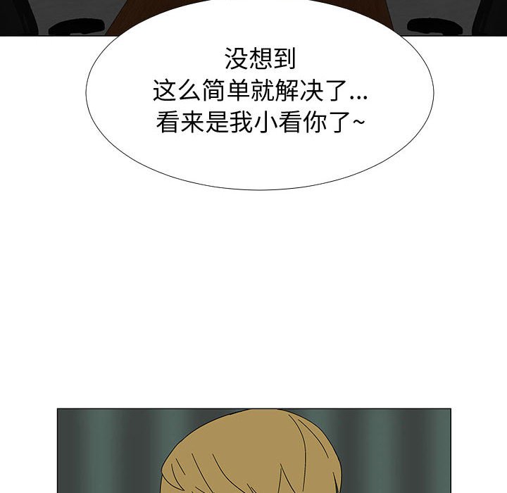 第77話 - 第63张