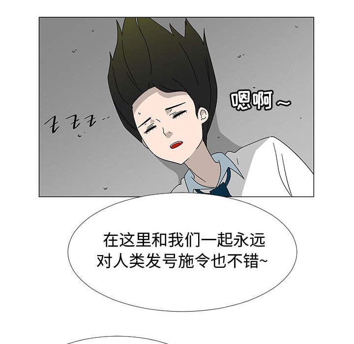 第77話 - 第65张