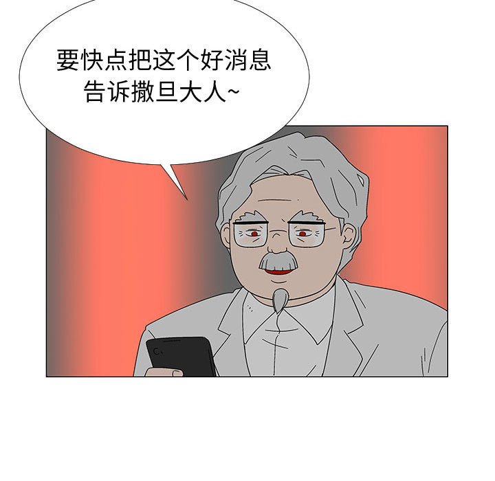 第77話 - 第66张