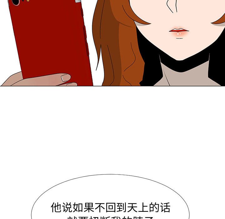 第77話 - 第69张
