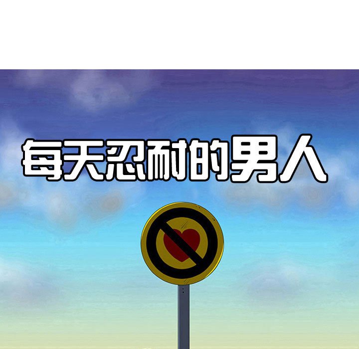 第77話 - 第7张