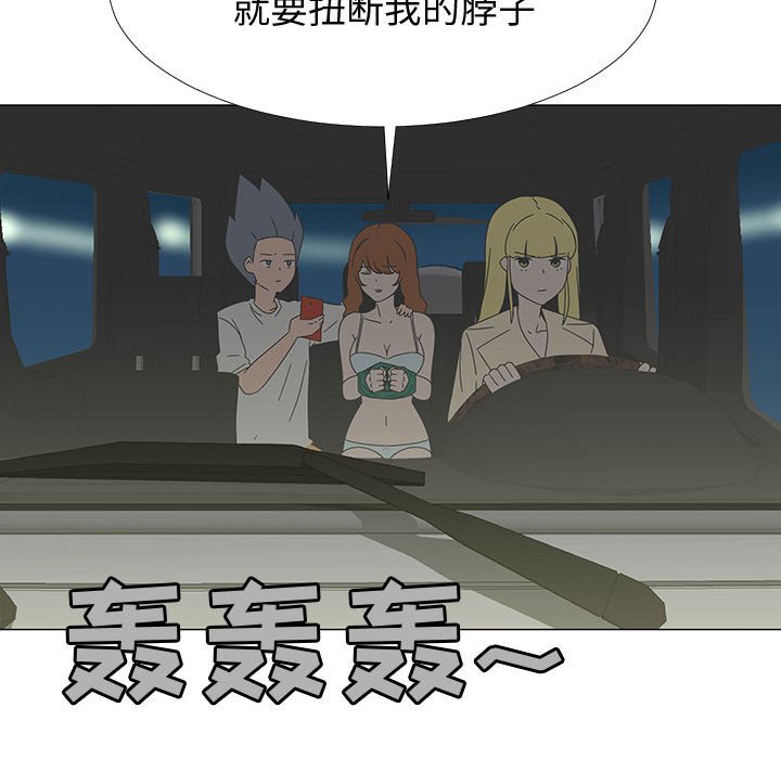 第77話 - 第70张