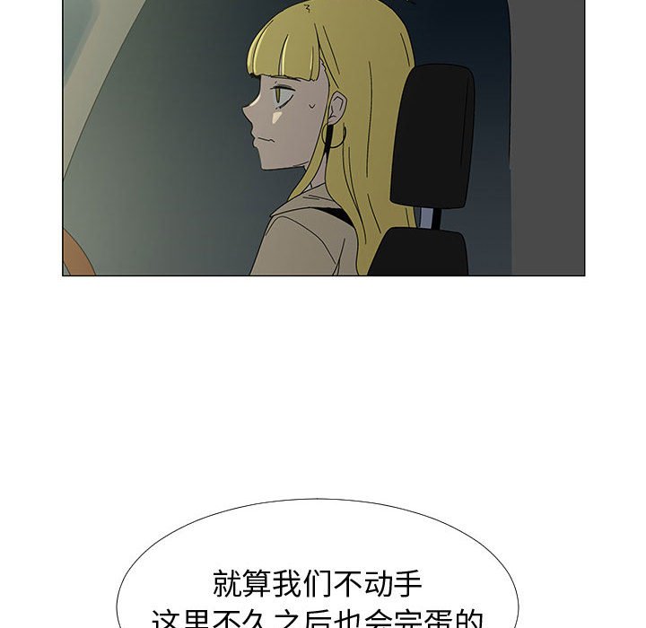第77話 - 第73张
