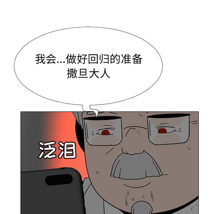 第77話 - 第76张