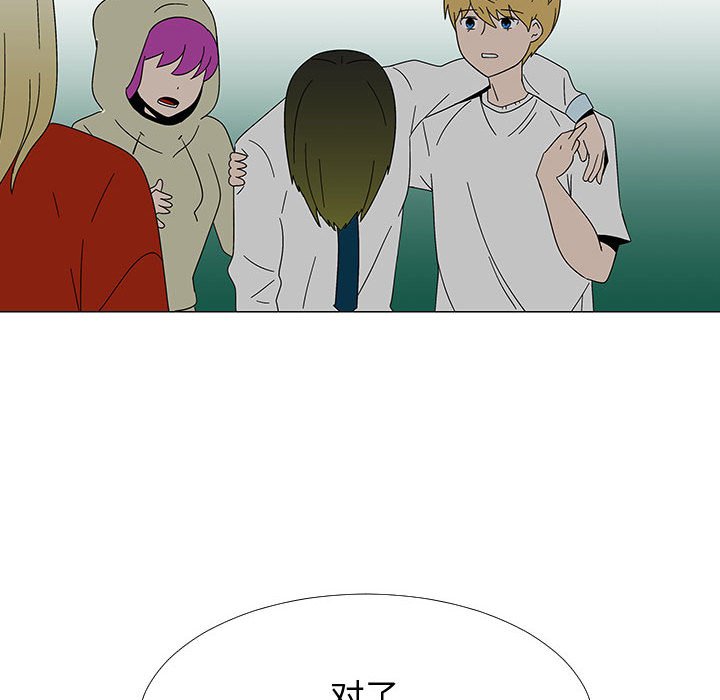 第77話 - 第81张
