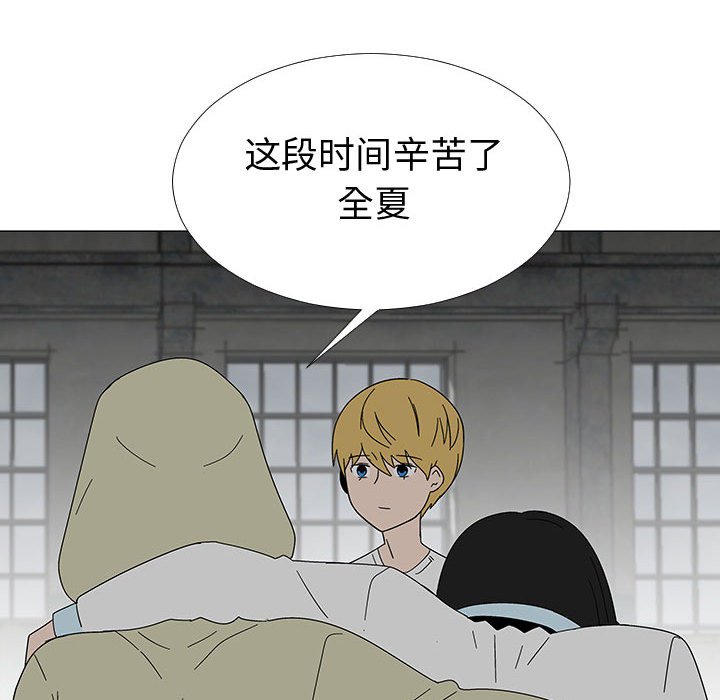 第77話 - 第86张