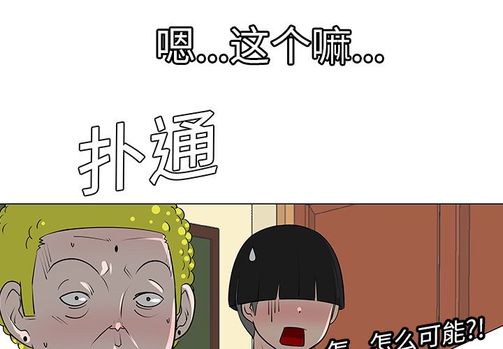 第8話 - 第2张