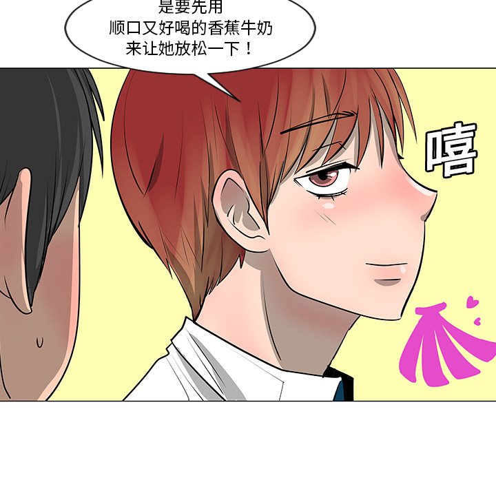 第8話 - 第28张