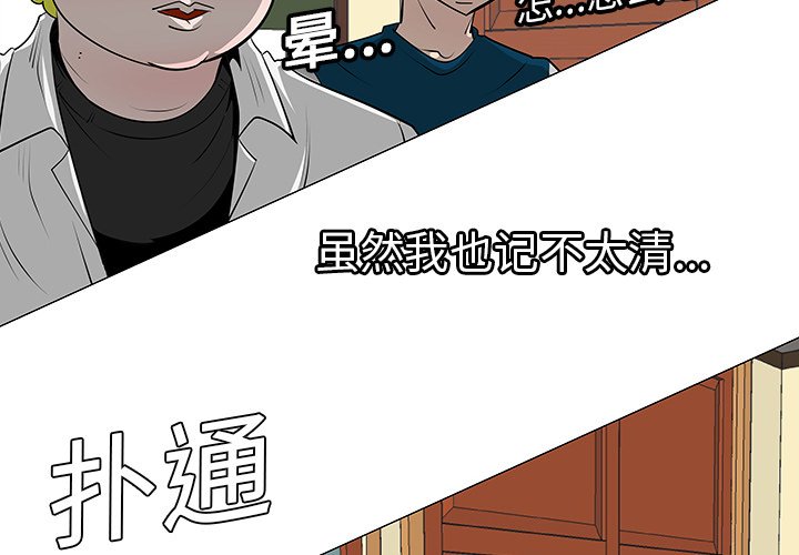 第8話 - 第3张