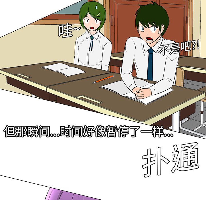 第8話 - 第4张