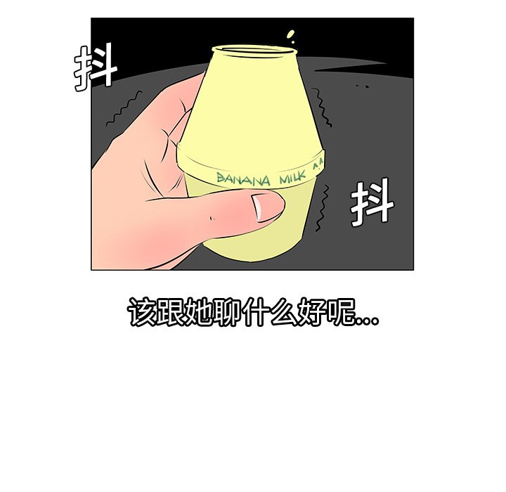 第8話 - 第46张