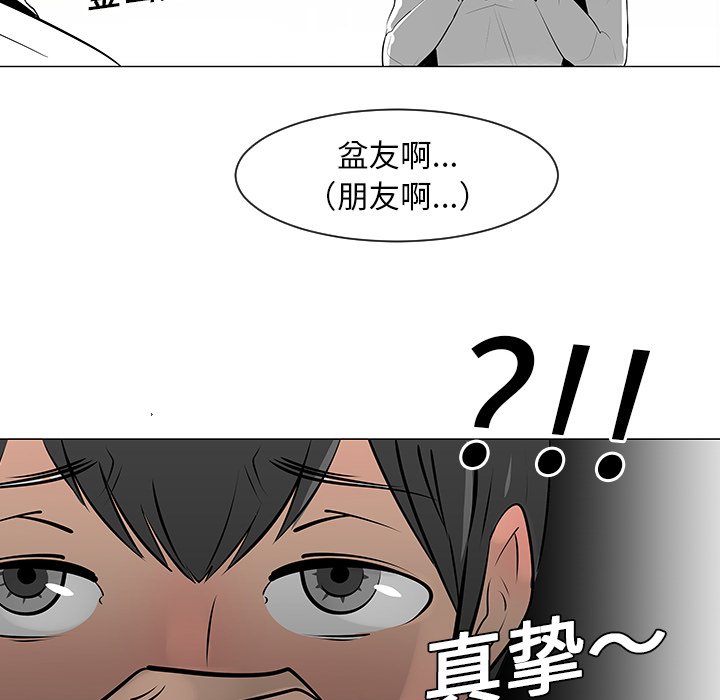 第8話 - 第54张
