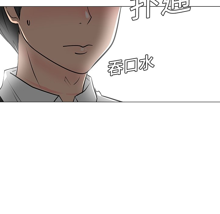 第8話 - 第6张