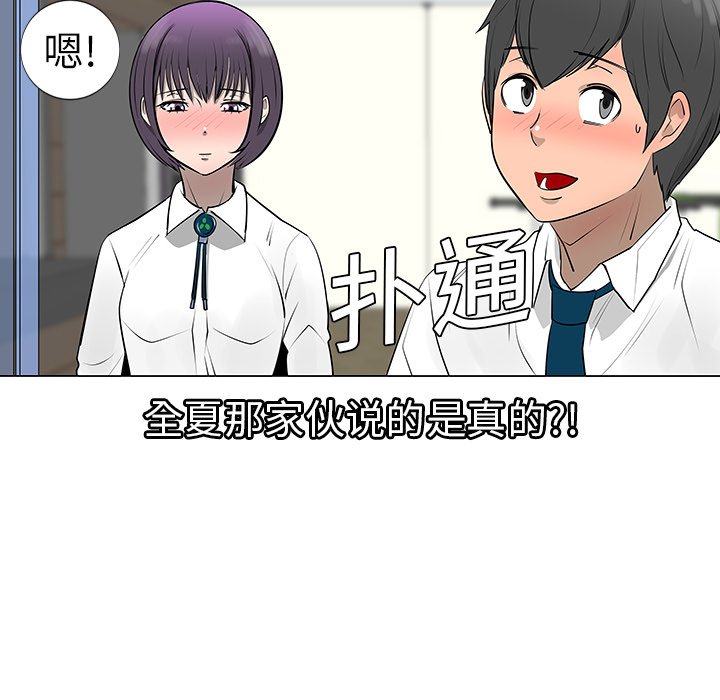 第8話 - 第71张