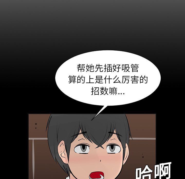 第8話 - 第74张