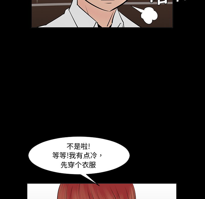 第8話 - 第75张