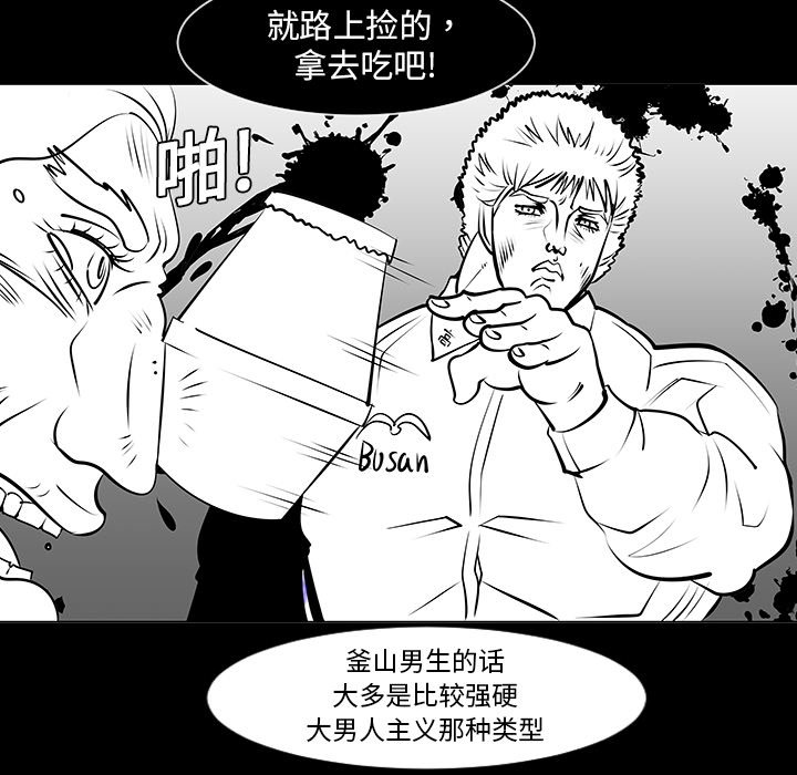 第8話 - 第77张